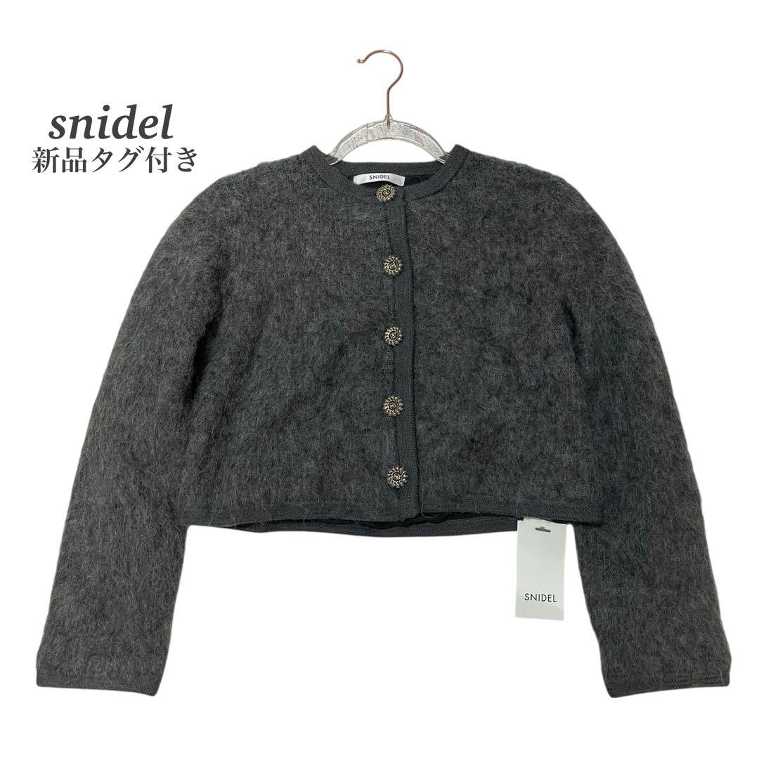 新品タグ付き スナイデル snidel ファーライクニットジャケット