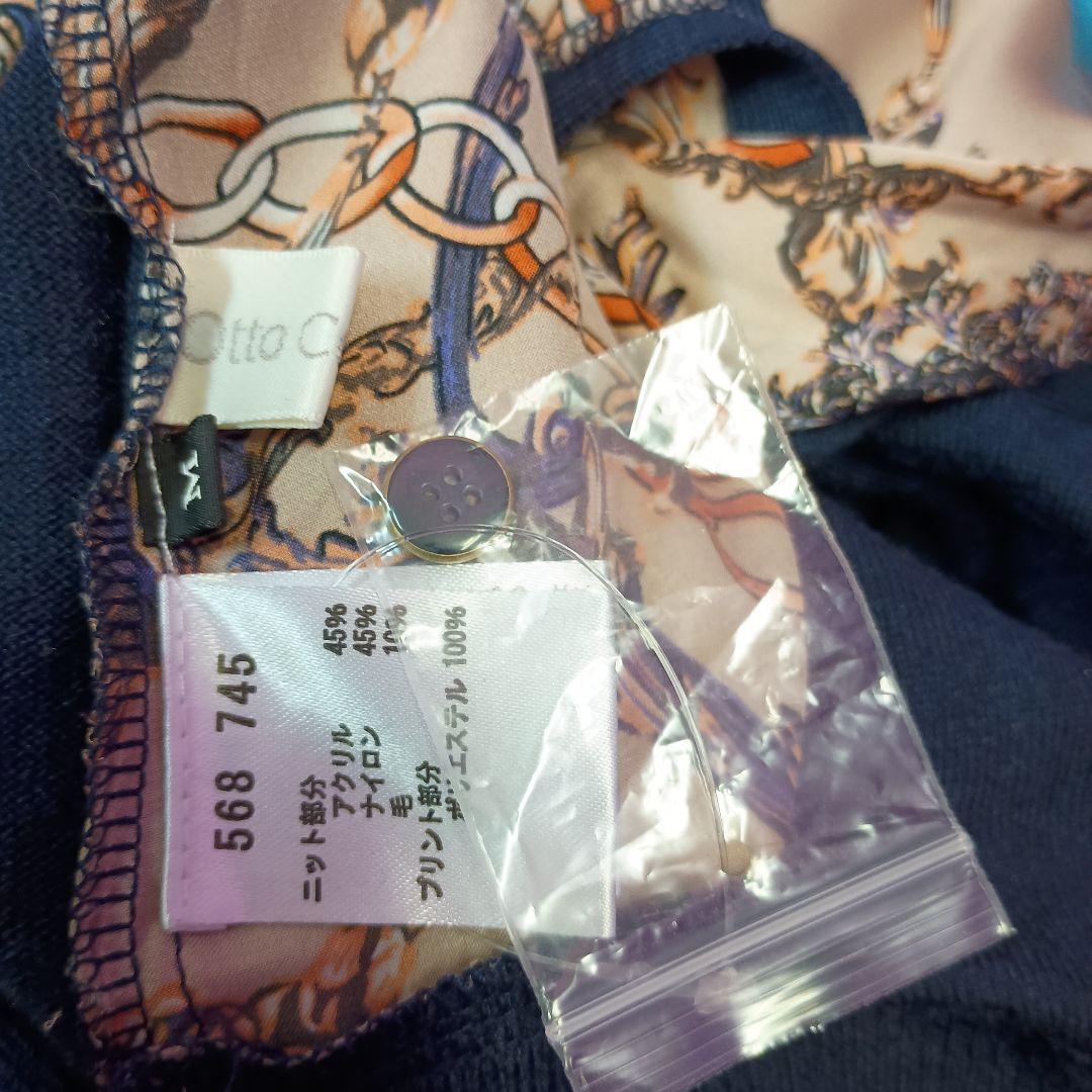 《urbra様おまとめです》♥お洒落な♥【オットー】アンサンブル
