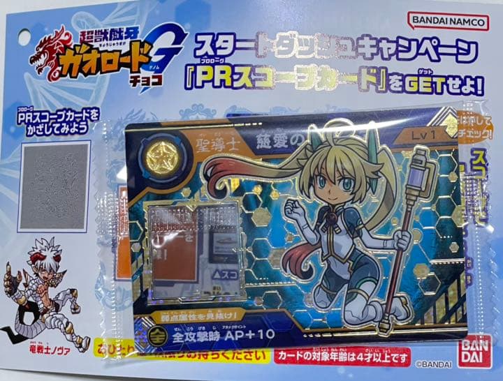 超獣戯牙ガオロード G ポスター　セット