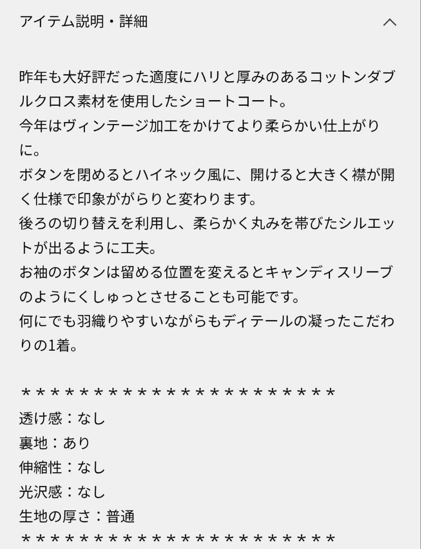 Noble　コットンダブルクロススタンドショートコート　完売品　新品