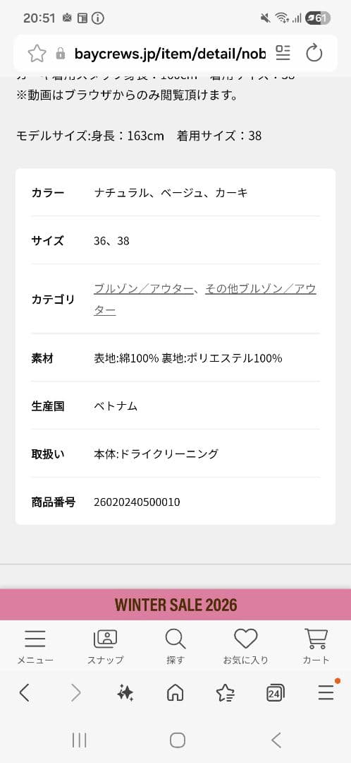 Noble　コットンダブルクロススタンドショートコート　完売品　新品