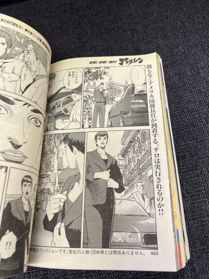 【未開封CD-ROM付】アフタヌーン2003年4月号 Vol.220 少年漫画