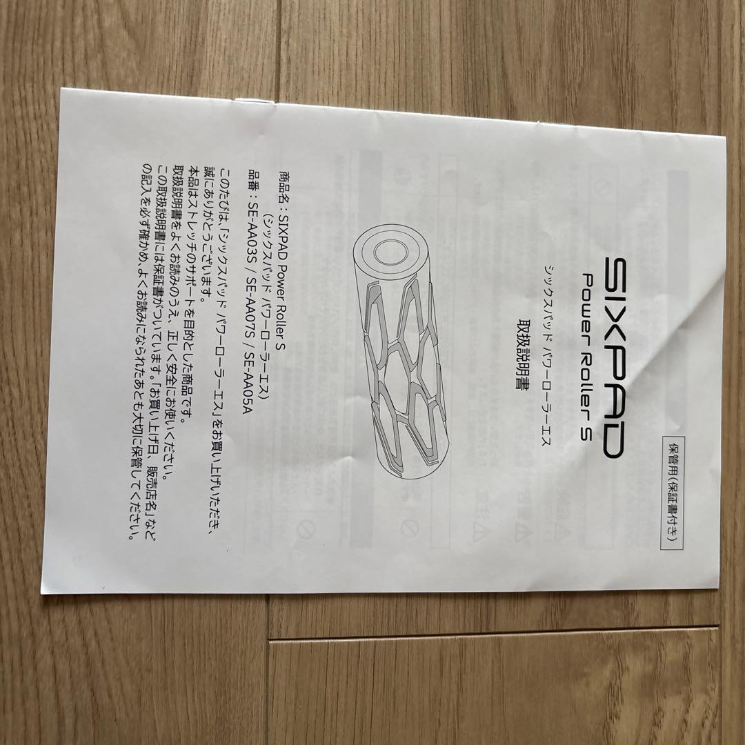 ほぼ新品 SIXPAD Power Roller S（取説・充電器あり）