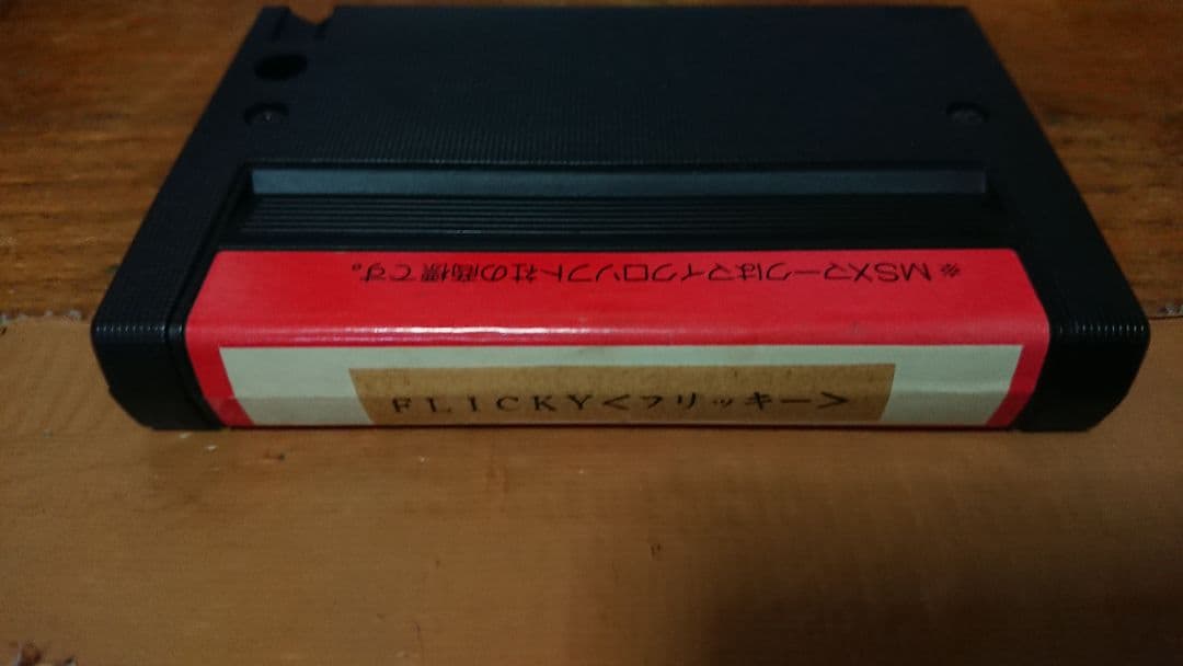 MSX, フリッキー、ROMのみ