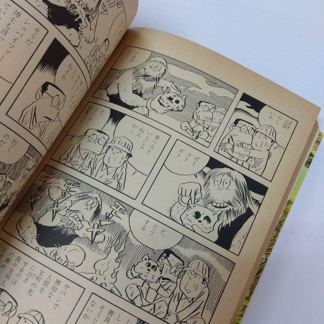 テレビくん　水木しげる作品集　ヴィンテージ