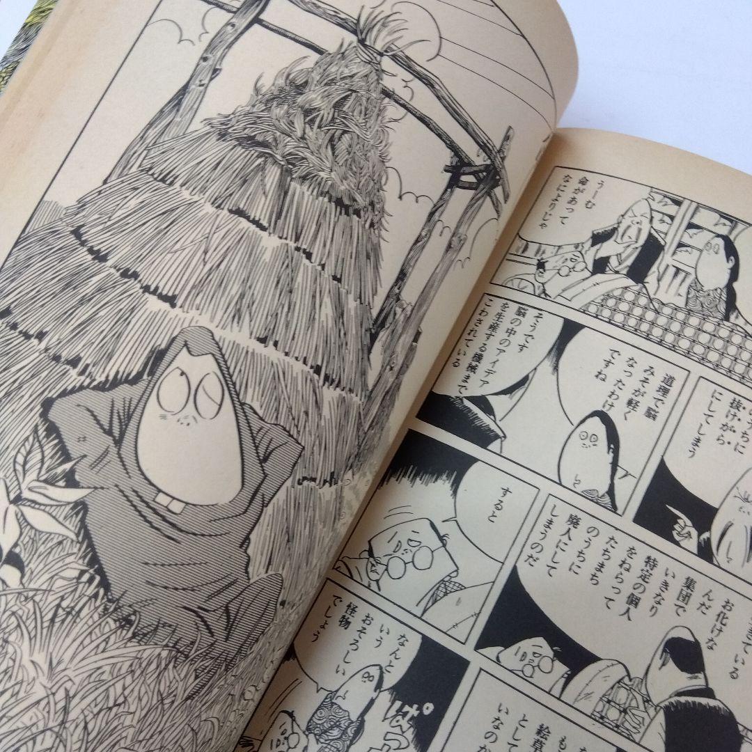 テレビくん　水木しげる作品集　ヴィンテージ