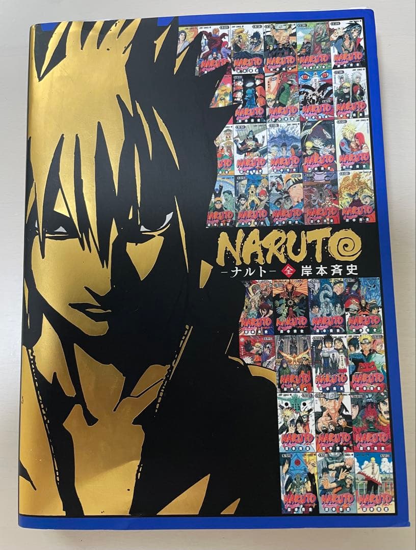 J*N様 全巻一冊 NARUTO