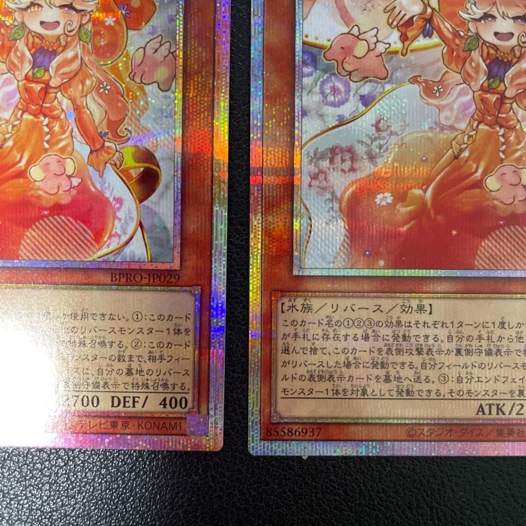 遊戯王　WAKE CUP!アル ３枚　プリズマシークレット