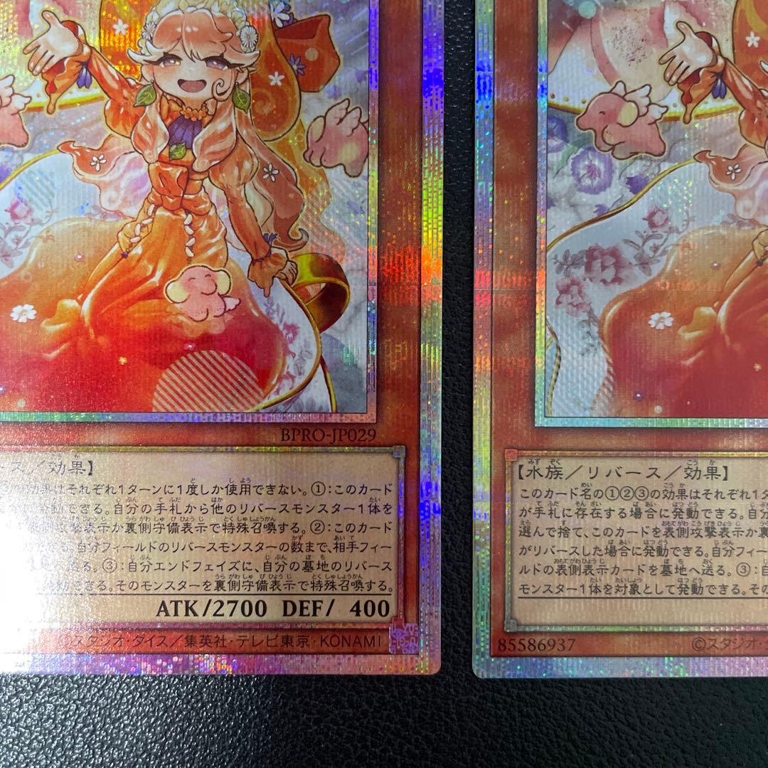 遊戯王　WAKE CUP!アル ３枚　プリズマシークレット