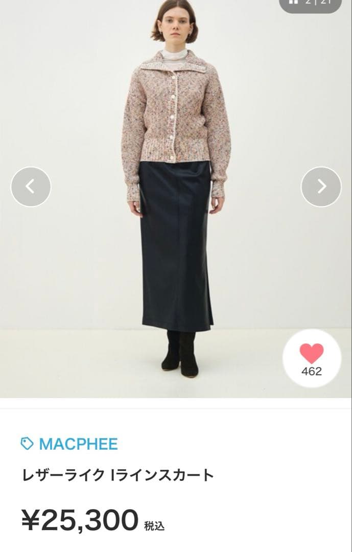 トゥモローランド　マカフィー　レザーライク Iラインスカート