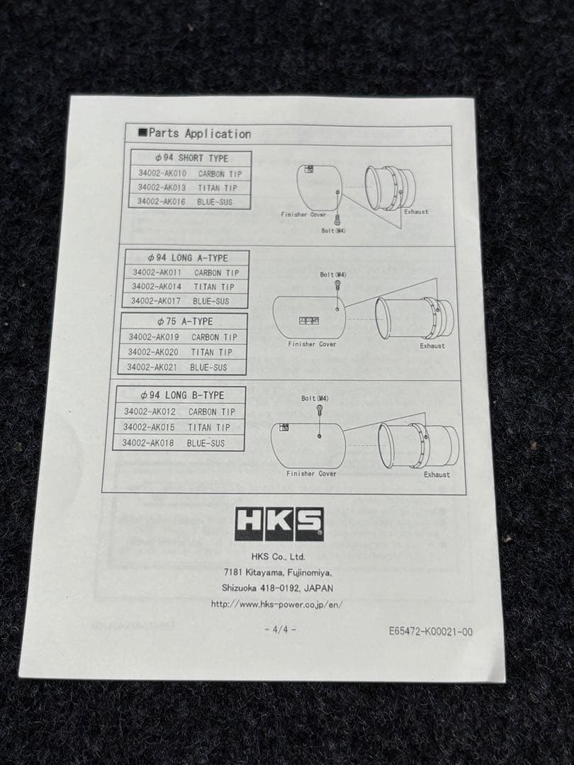 HKS ハイパワー マフラー スペックL 2 用 フィニッシャーカバー