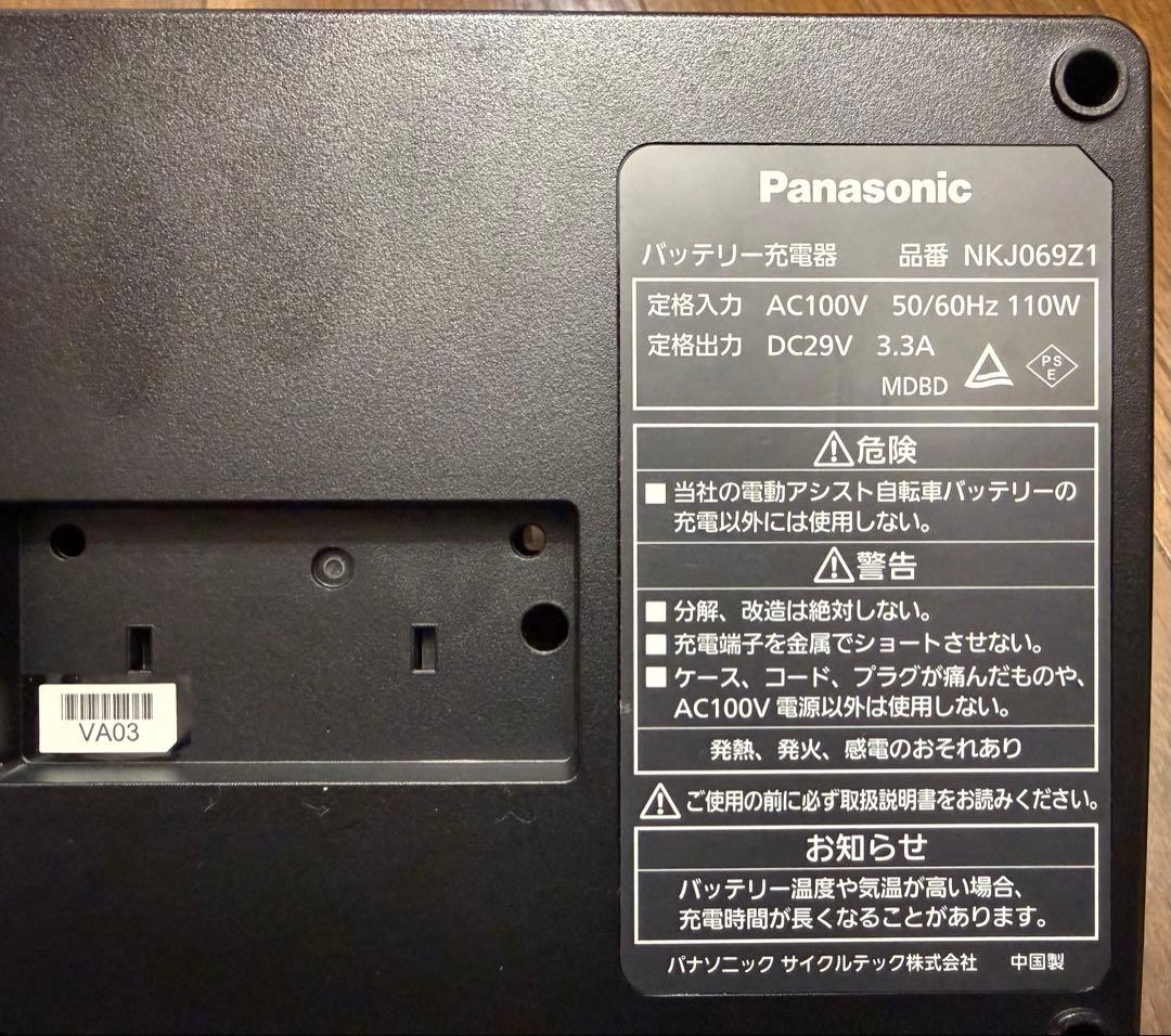 Panasonic 充電器 NKJ069Z1