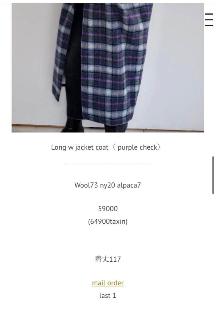 YAA!! terceiroテルセイロ　チェックロングコート