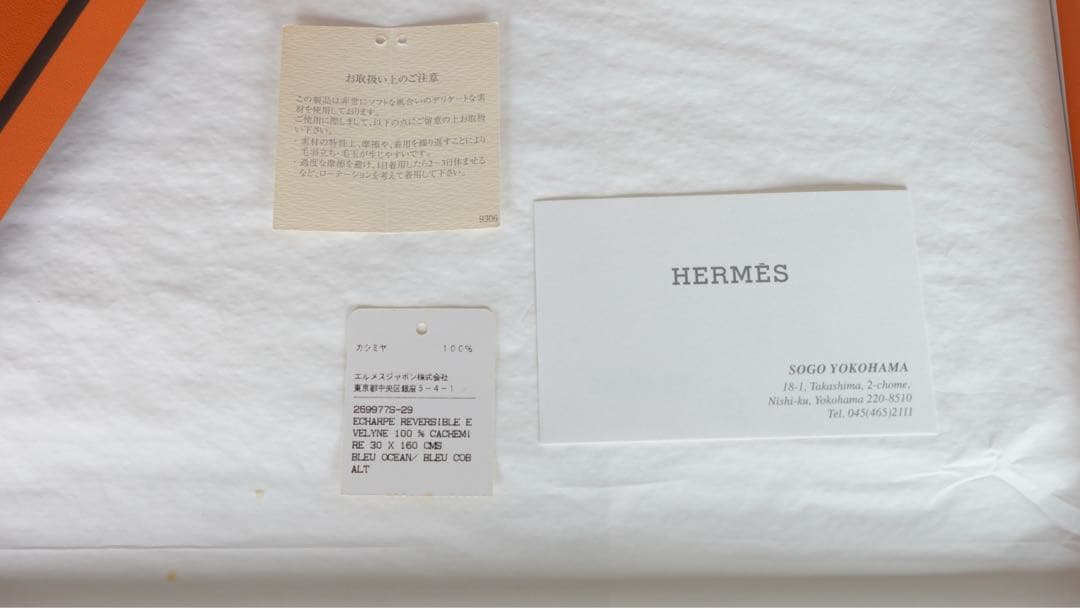 【希少】HERMES エルメス　エヴリン　カシミヤ100% マフラー　バイカラー