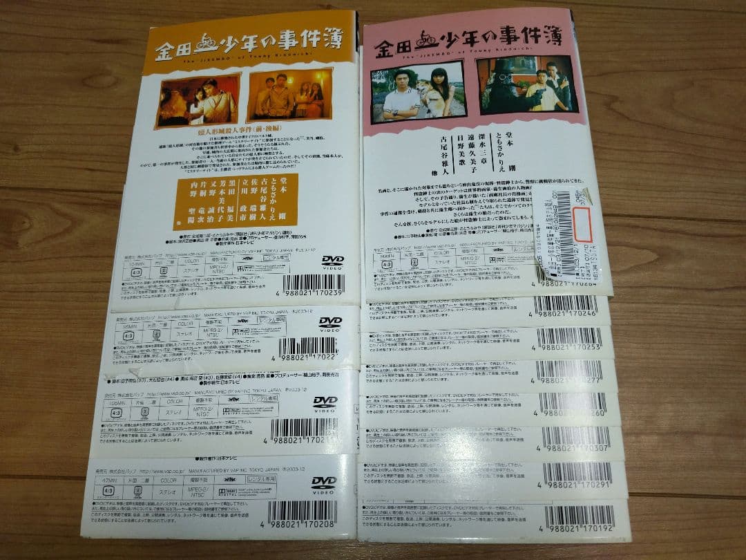 金田一少年の事件簿　DVD全12巻セット　レンタル落ち