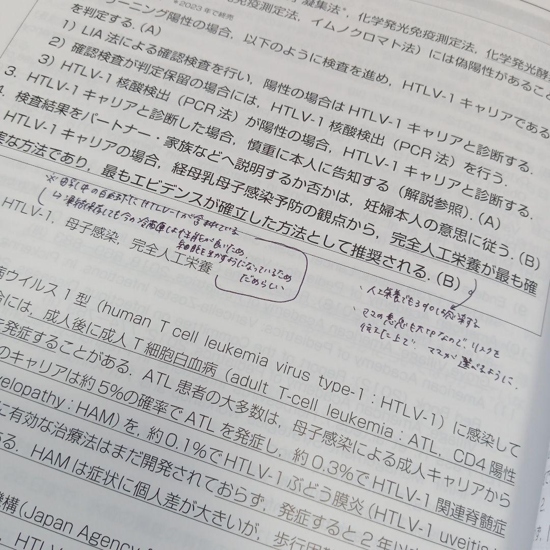 産婦人科診療ガイドライン 産科編2023
