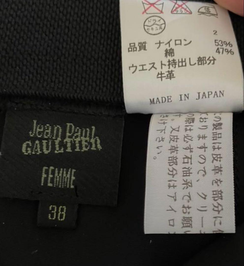 希少　Jean Paul Gaultier ジャンポールゴルチエ　ロングスカート