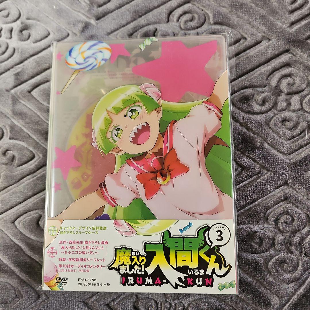 魔入りました！入間くん 1期DVD 全巻セット　初回特典付き