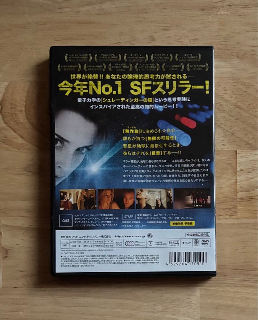 ランダム 存在の確率 ('13米) DVD レンタル使用品