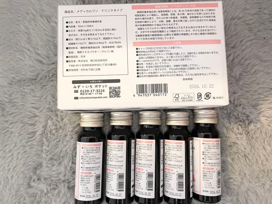 メディカルワン シアルマリン ドリンクタイプ50ml 15本 犬 猫