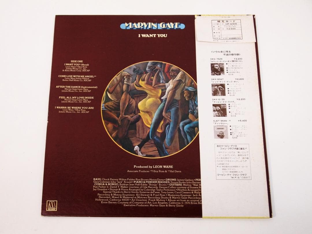 見本盤・非売品 Marvin Gaye I Want You VIP-6309