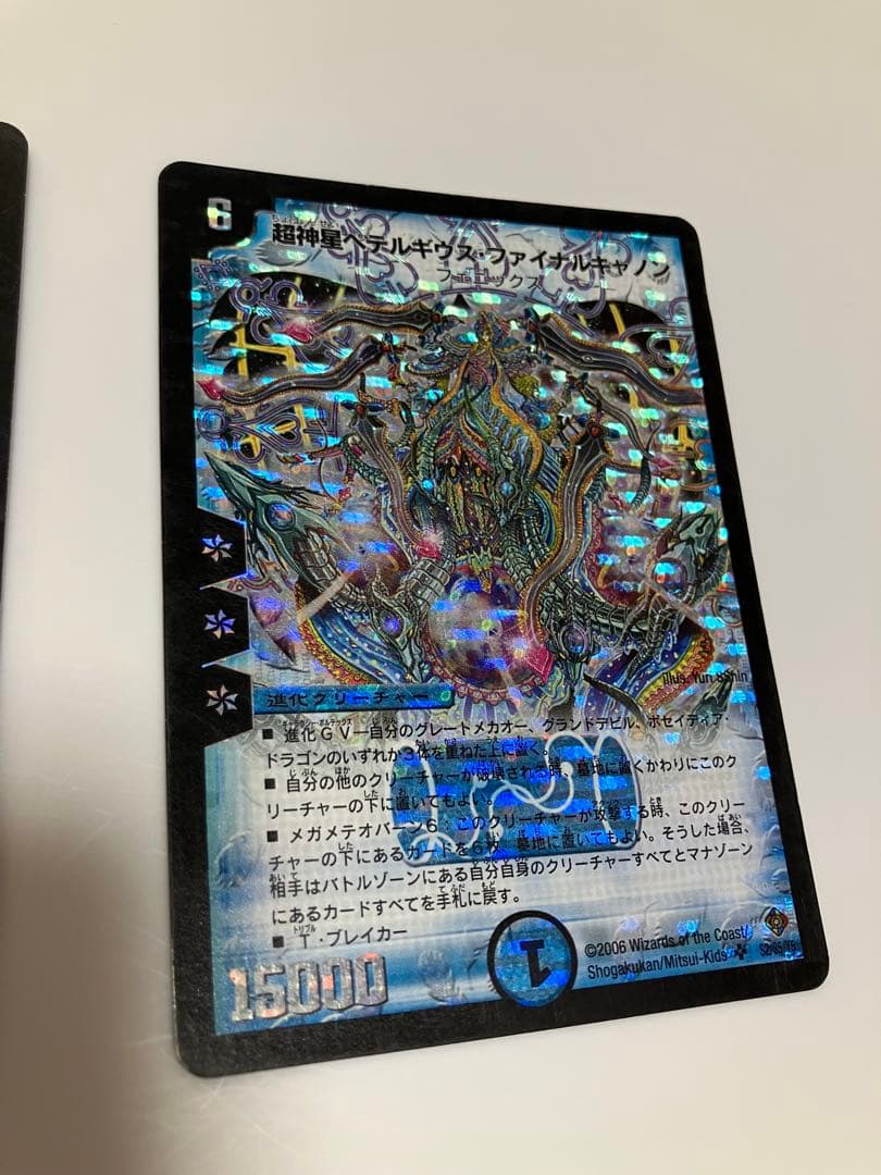 水文明　フェニックスセット