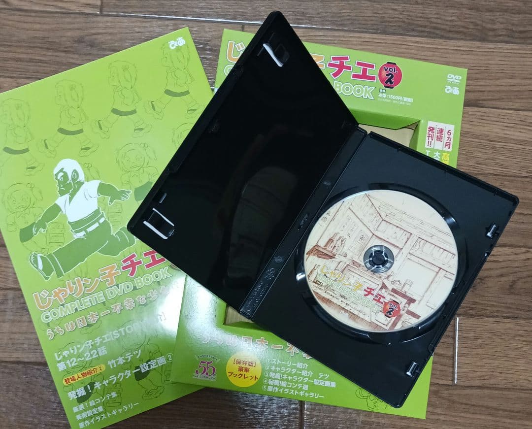 じゃりン子チエ DVD BOOK 全６巻