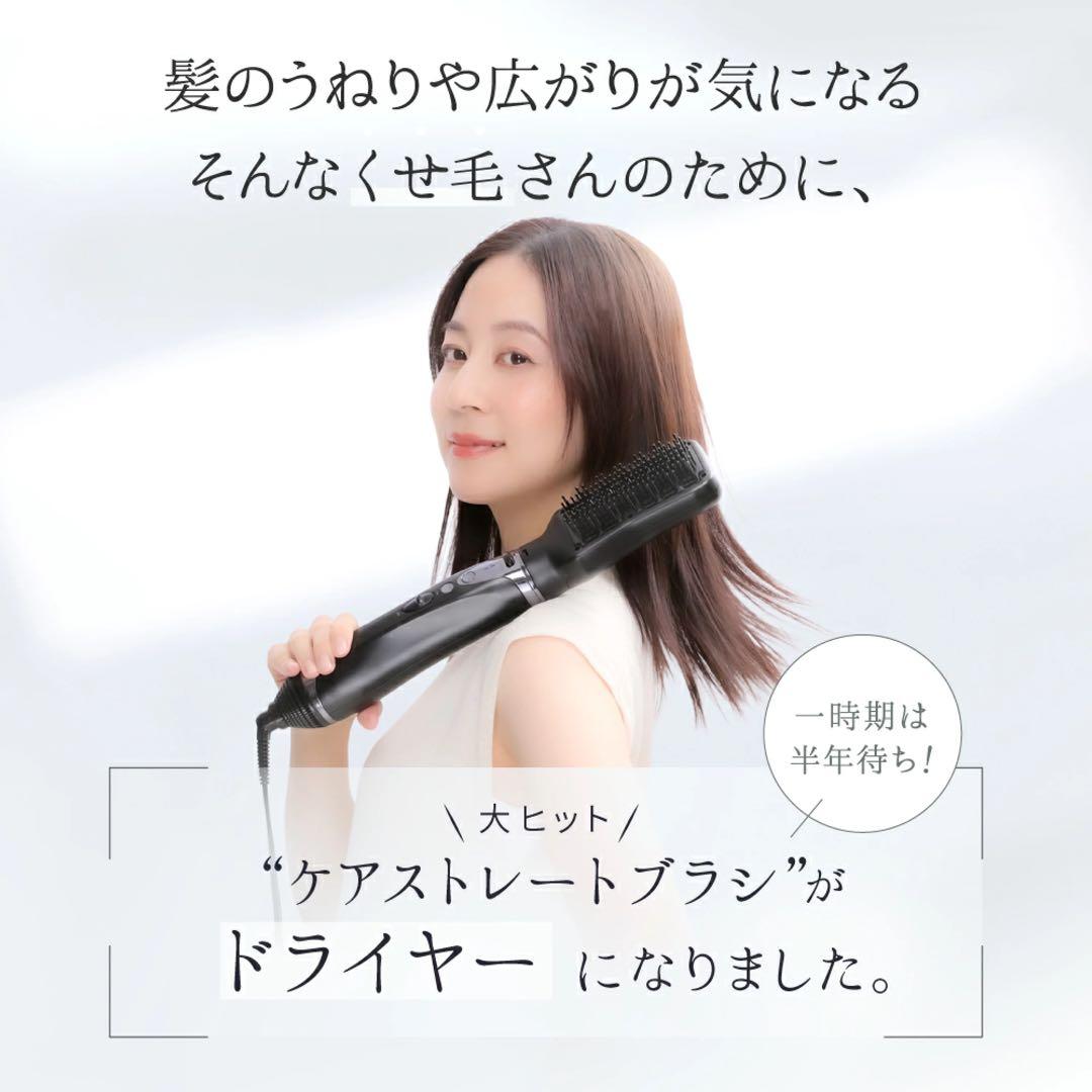 ケアストレートブラシドライヤー｜ストレーニア