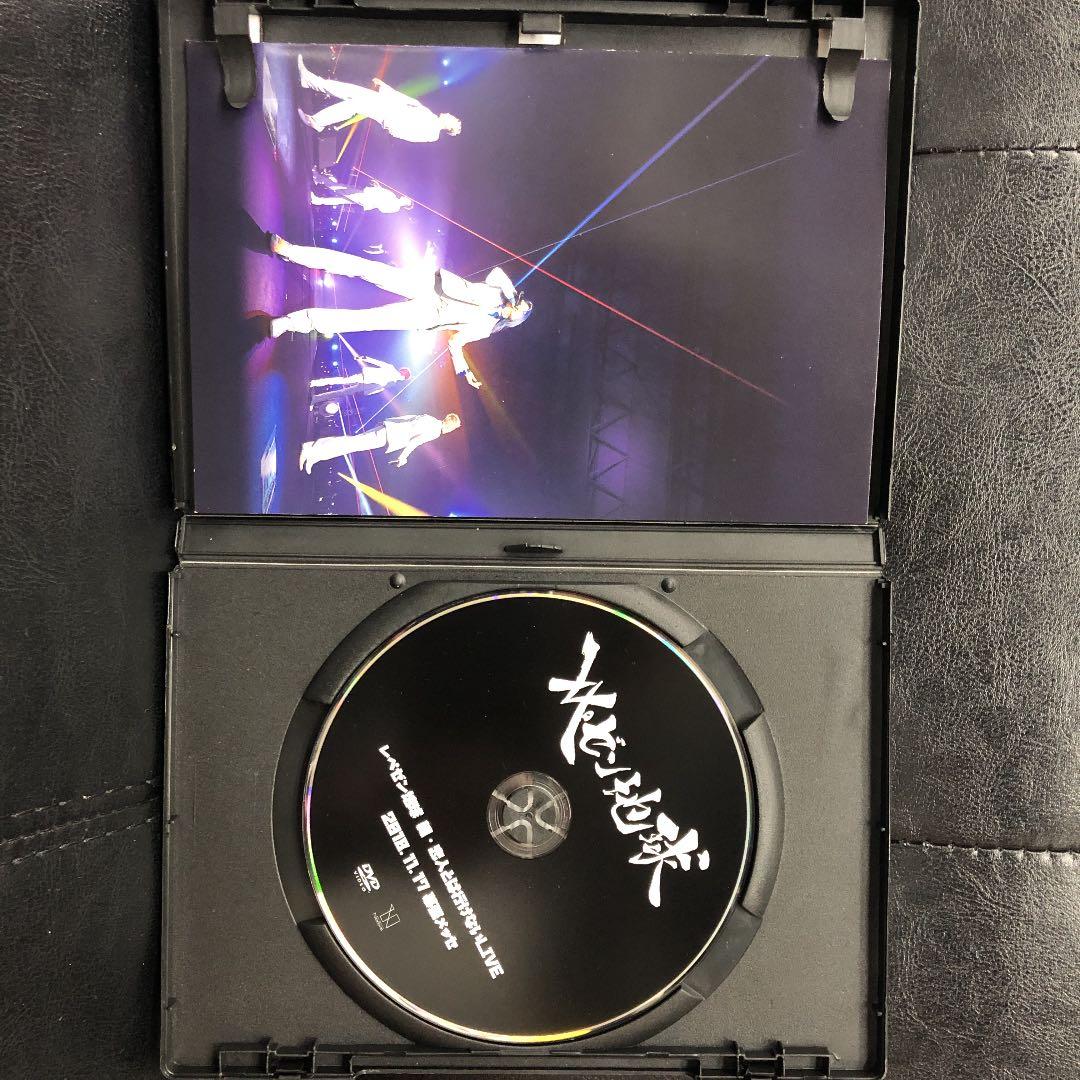 レペゼン地球　幕張メッセ　限定DVD