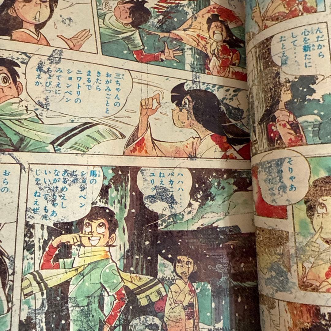 月刊少年マガジン 1976年1月号