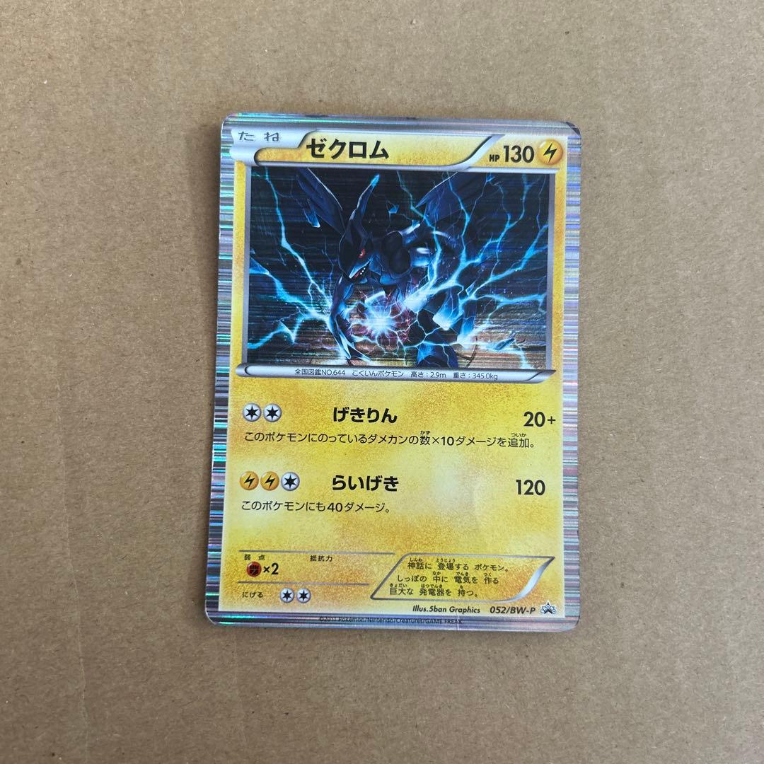 ポケモンカード BW時代のレアなど 33枚セット