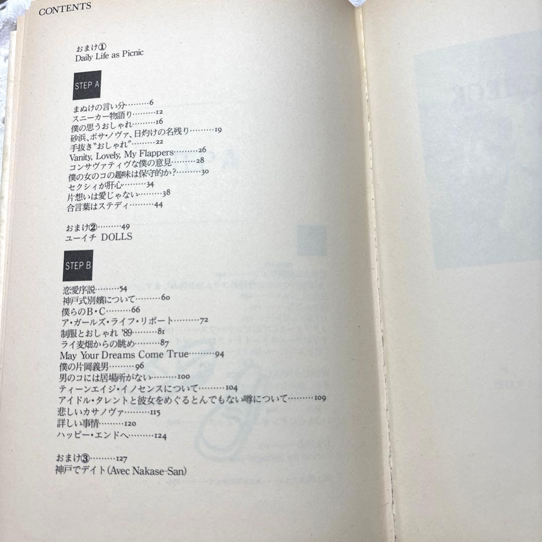 平中悠一　GINGHAM-CHECK「ギンガム・チェック」