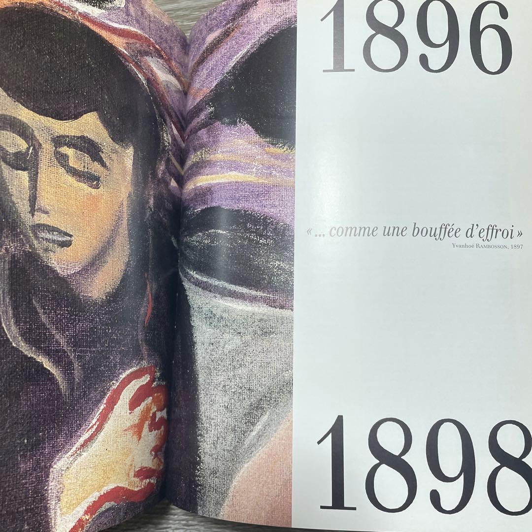 アート・デザイン・音楽 MUNCH ET LA FRANCE