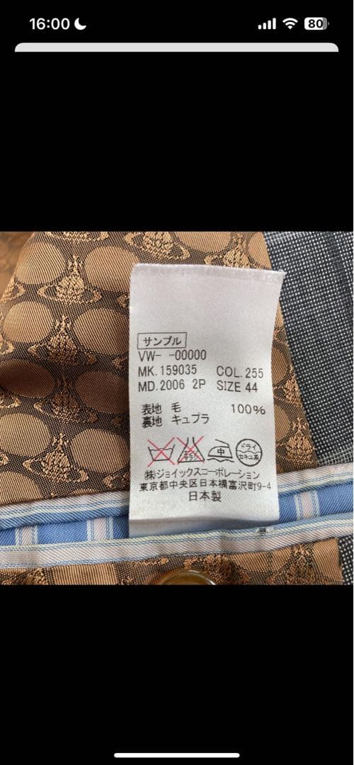 ポ*が様 極美品　vivienne westwood 変形　テラードジャケット