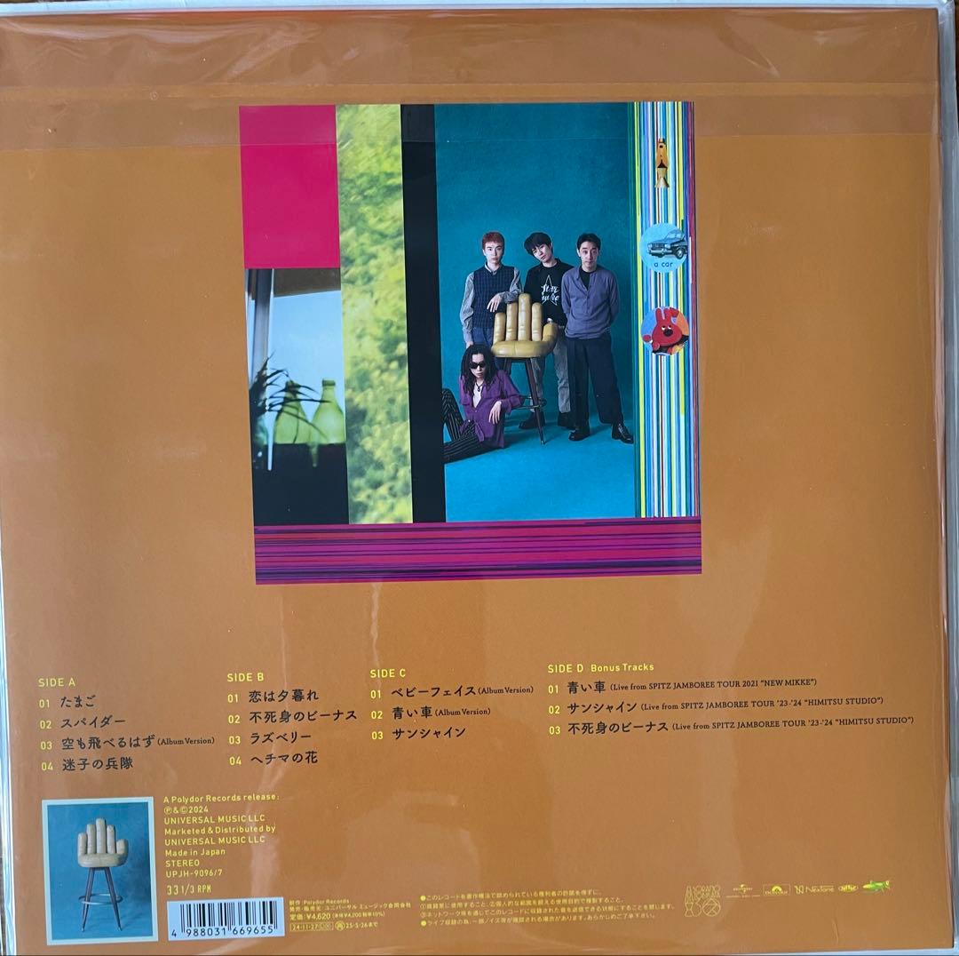 スピッツ 空の飛び方 30th Anniversary Edition完全限定盤