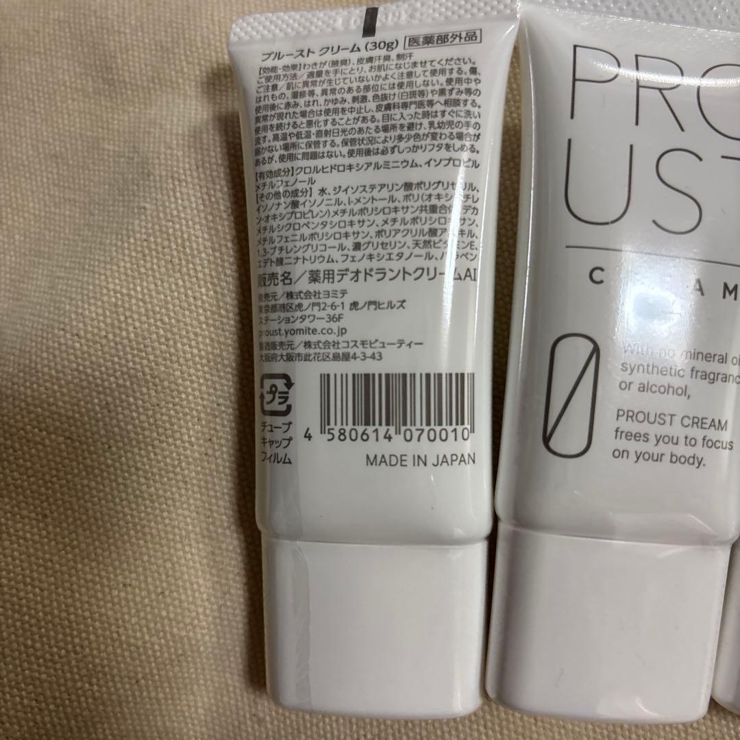 プルーストクリーム 30g