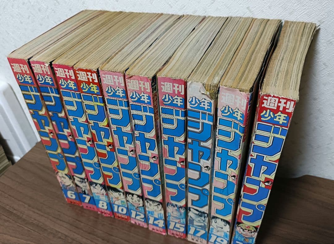 週刊少年ジャンプ 1990年 10冊まとめ売り ① 新連載あり
