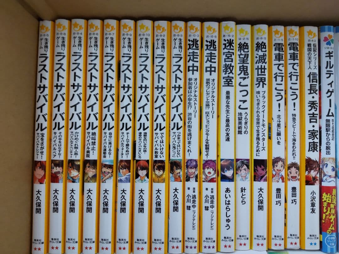【児童書】《55冊まとめ売り》ラストサバイバル、名探偵コナンほか　バラ売り不可