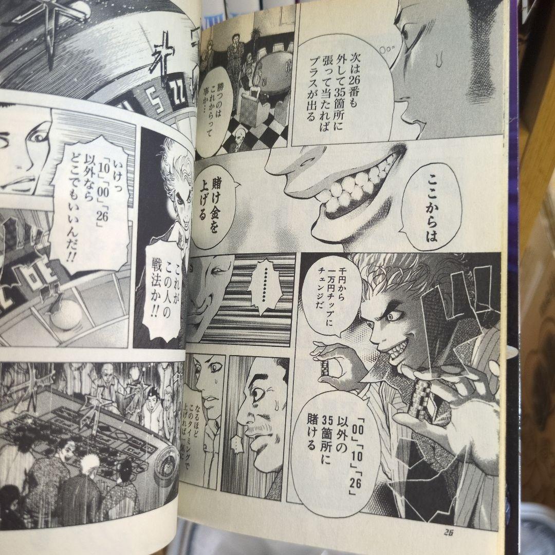 嘘喰い　1巻〜47巻