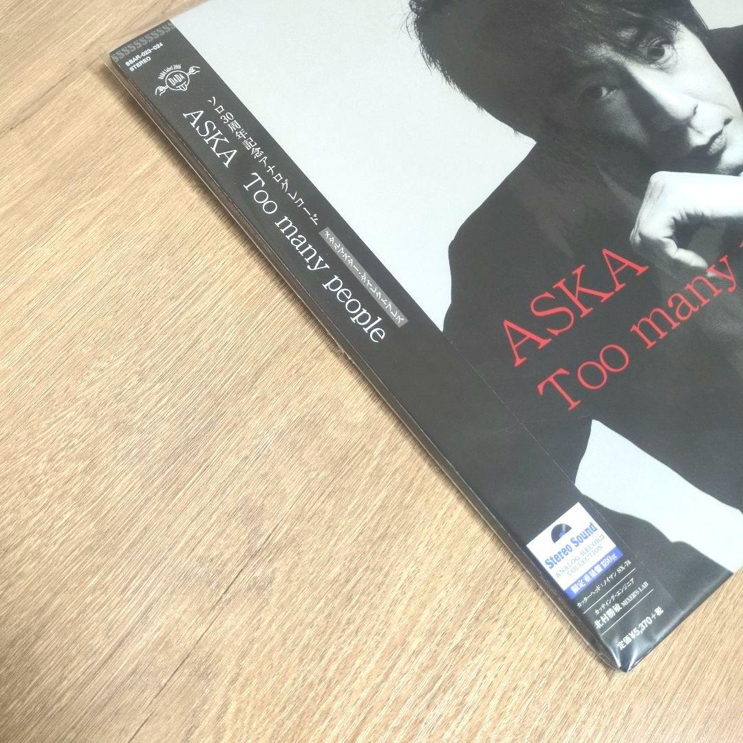 ASKA「Too many people」〈限定重量盤（2LPレコード）〉