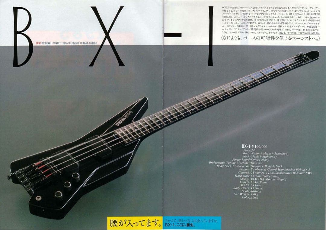 YAMAHA BX-1 ヘッドレス ベースギター
