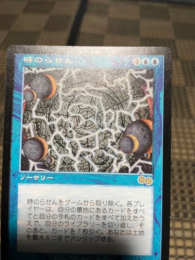MTG時のらせん　悟りの教示者(おまけ付き)