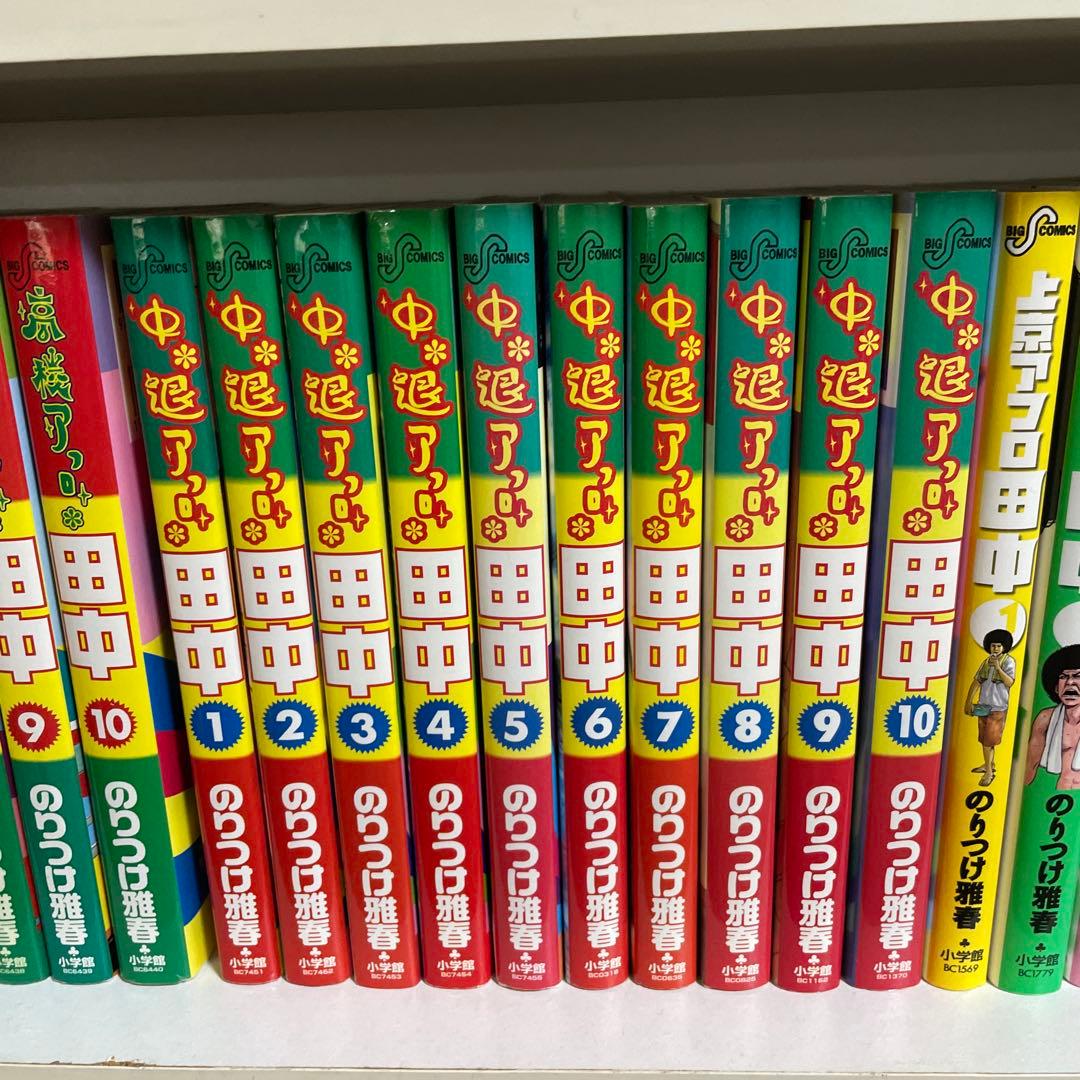 アフロ田中　61巻　全巻セット