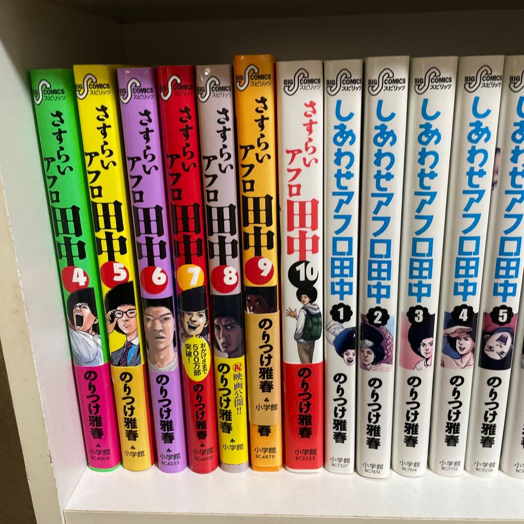 アフロ田中　61巻　全巻セット