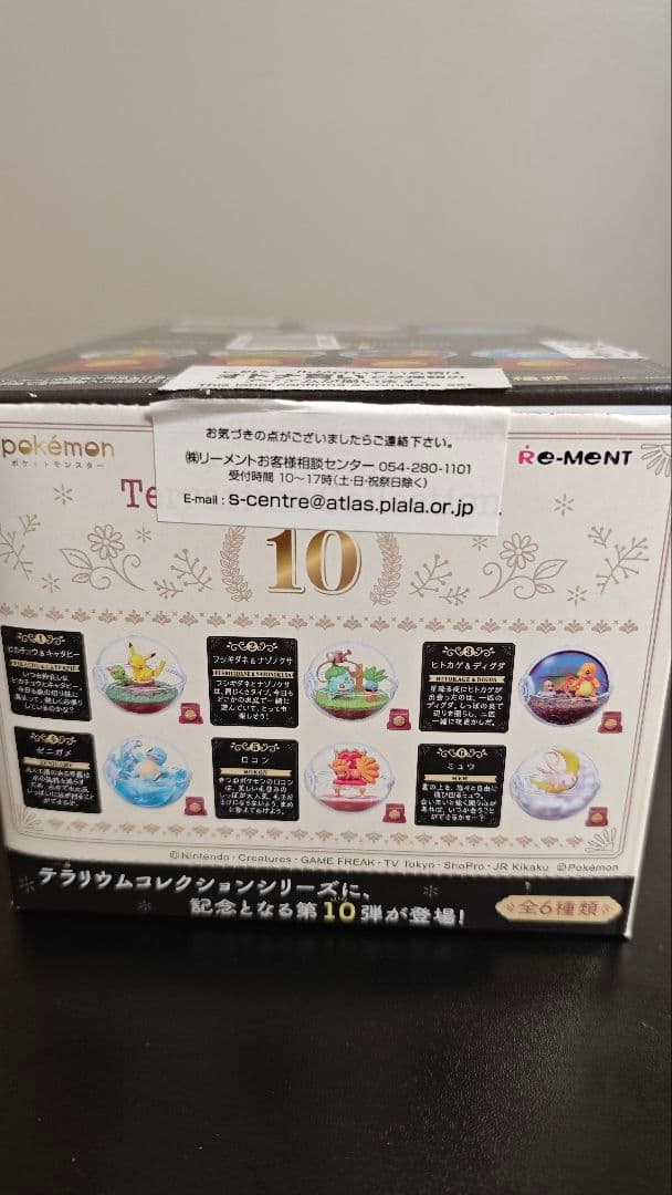 ポケモン テラリウムコレクション 10 6個入り