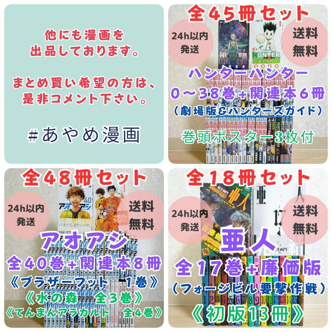 【最新＋プラス1巻付】もやしもん 1~13巻 全巻セット 全14冊【送料無料】