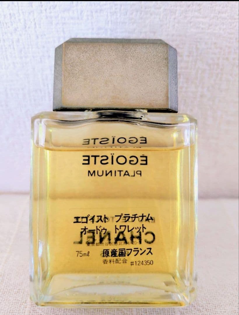 ~1/3まで　【ほぼ未使用】シャネル　エゴイストプラチナム 75ml　香水