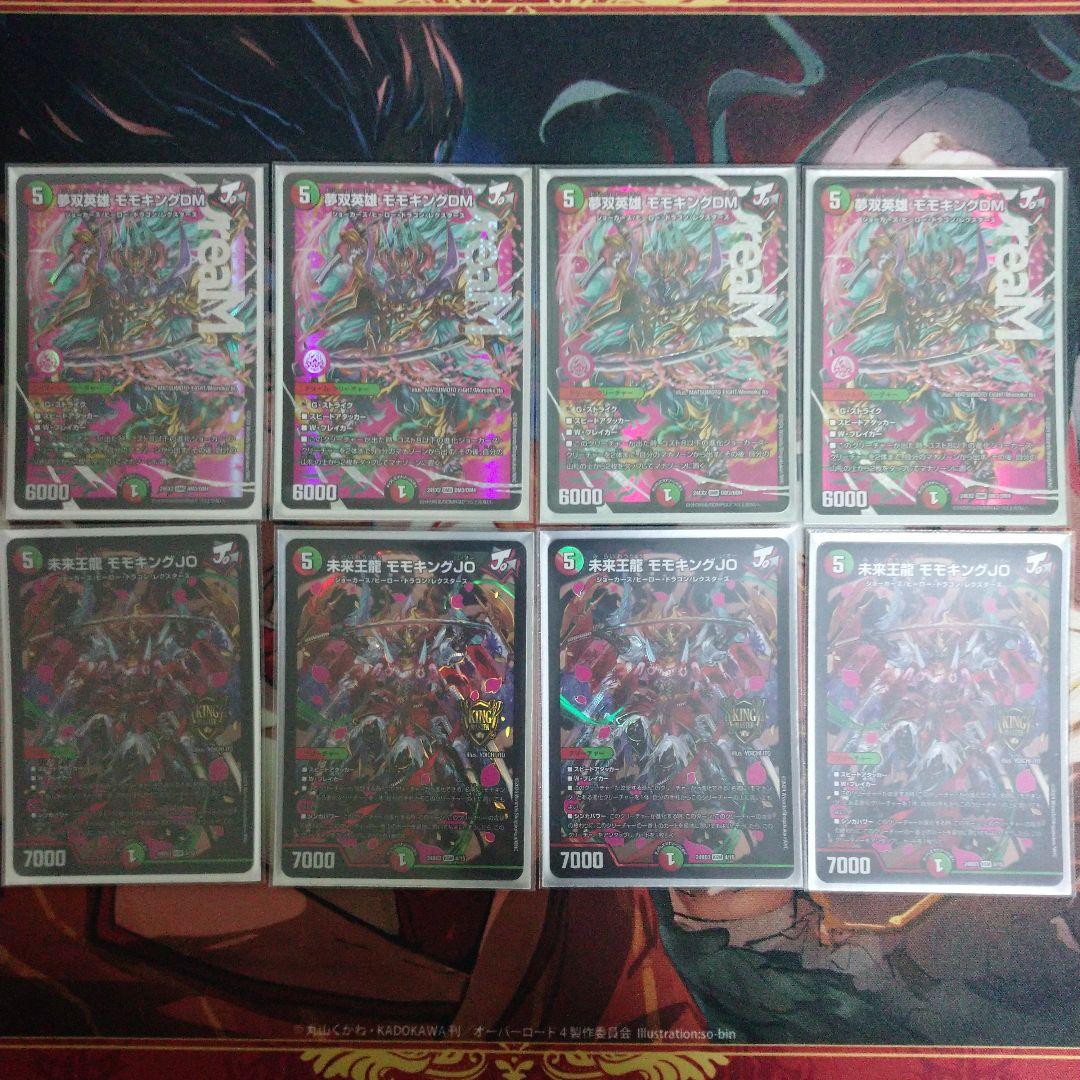 火自然モモキングデッキ 40枚 赤緑モモキング モモキングJO モモキングDM