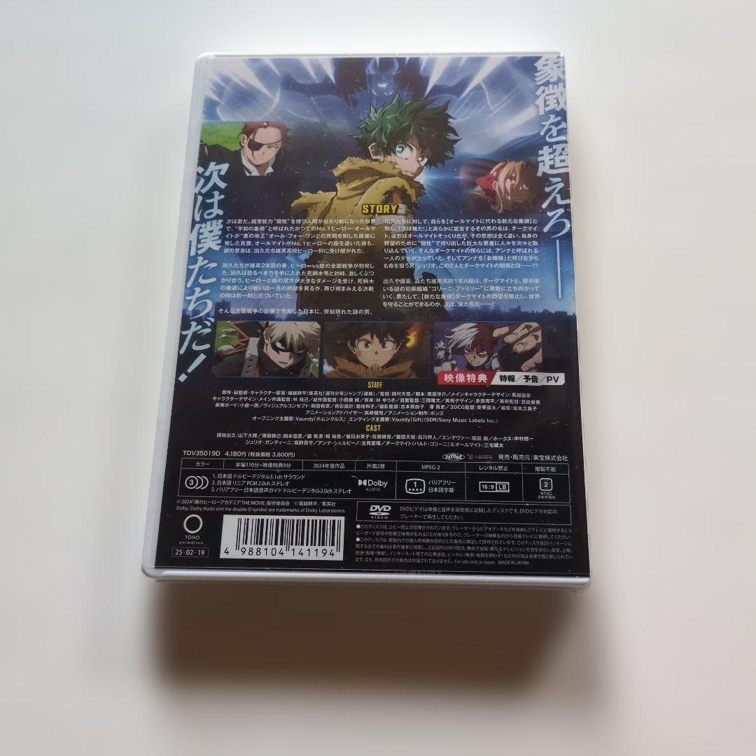 僕のヒーローアカデミア THE MOVIE DVD 合計4商品セット