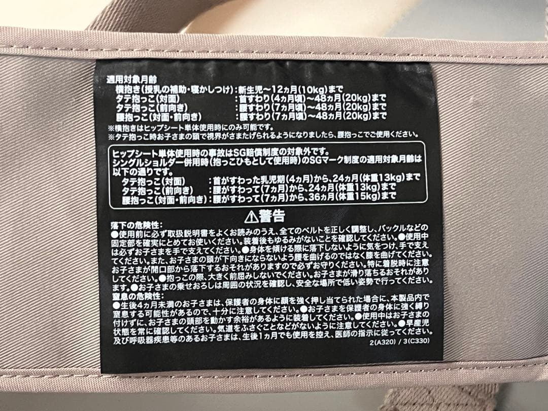 DaG2 ヒップシート カームベージュ